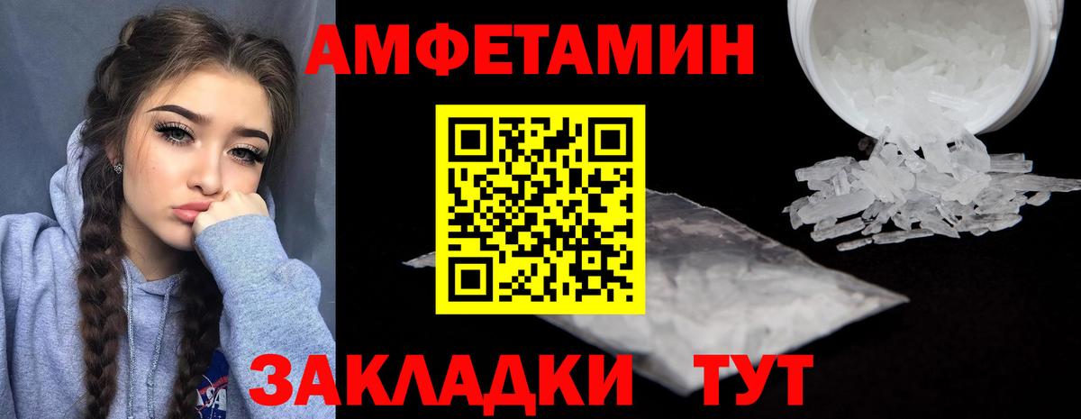 АМФ  Amphetamine VHQ  АМФЕТАМИН  Вход с VPN  Кемерово 