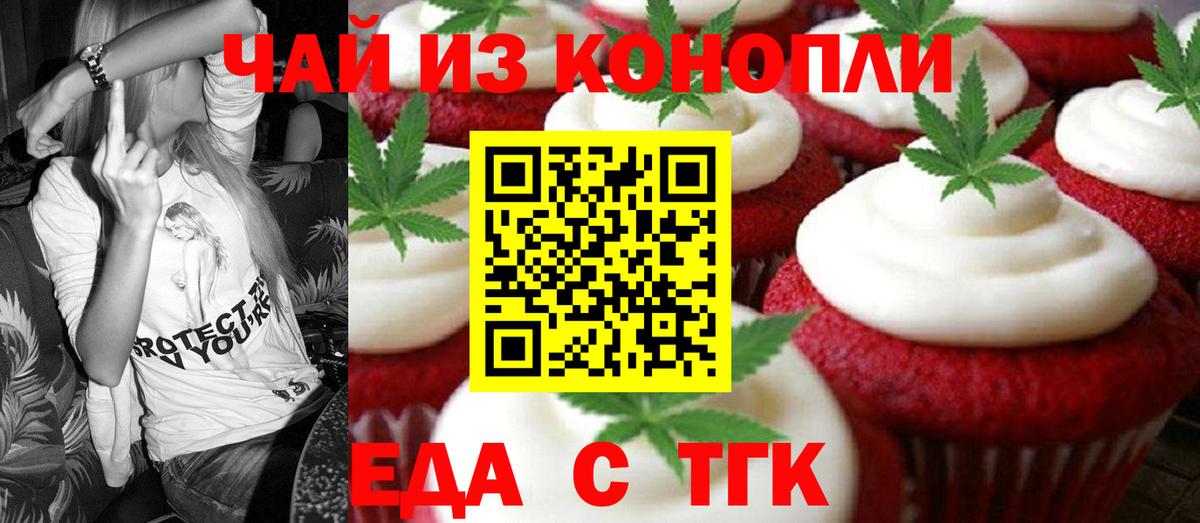 Кемерово  Canna-Cookies марихуана  Вход с VPN 