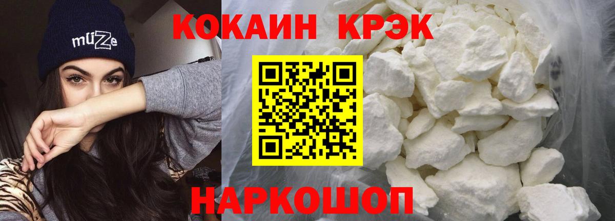 Cocaine Fish Scale Кемерово