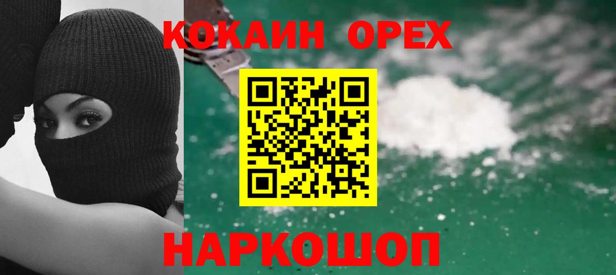 где найти   Cocaine Эквадор  Вход с VPN  Кемерово  Кокаин Боливия  Кокаин 