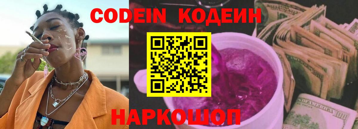 NBOMe Кемерово