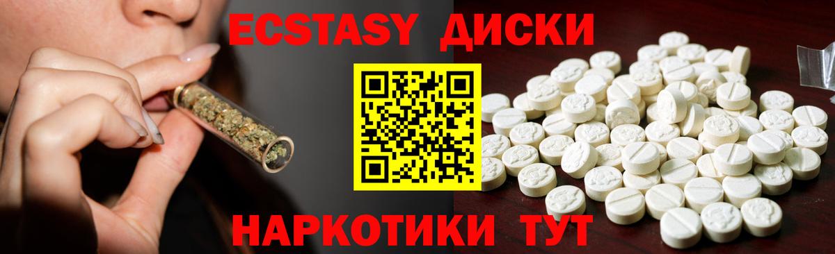 Кемерово  Ecstasy TESLA  ЭКСТАЗИ  Экстази таблы  Вход с VPN 