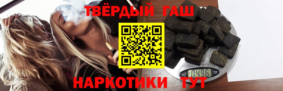 ГАШИШ хэш  Вход с VPN  Кемерово 