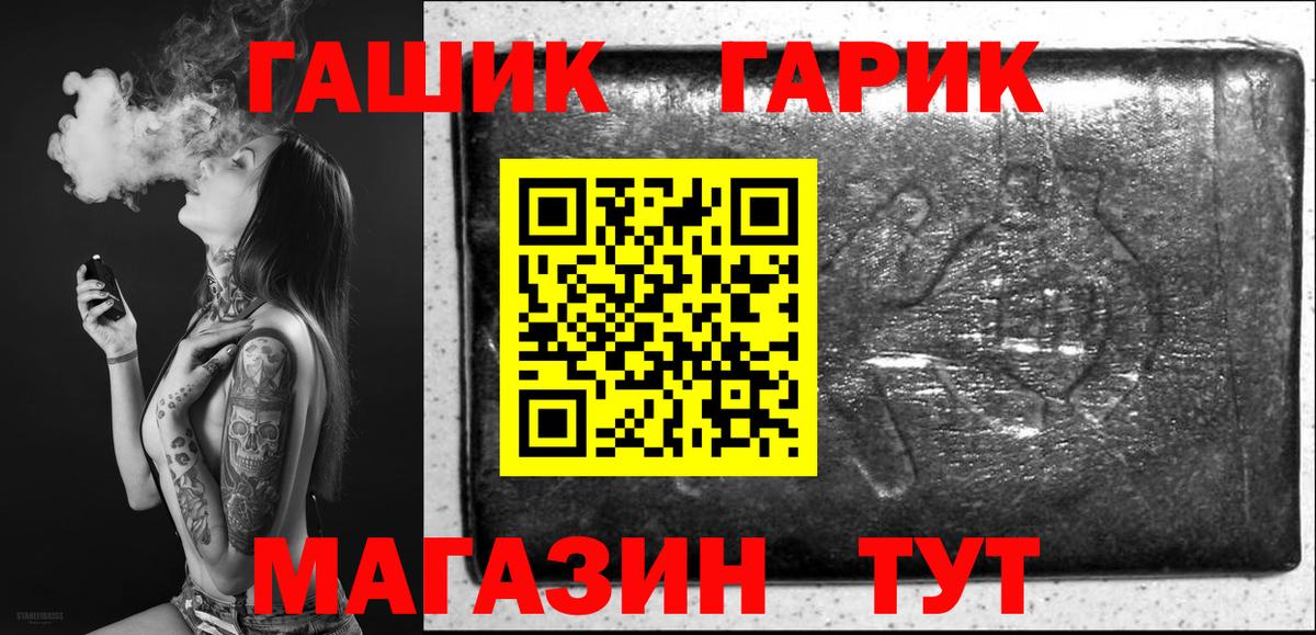Меф кристаллы  НБОМе  COCAIN  Alpha-PVP СОЛЬ кристаллы  Канабис  Вход с VPN  Кемерово  ГАШ 