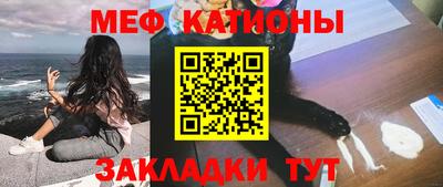 мефедрон мука Заводоуковск
