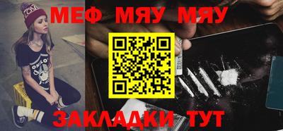 мефедрон мука Заводоуковск