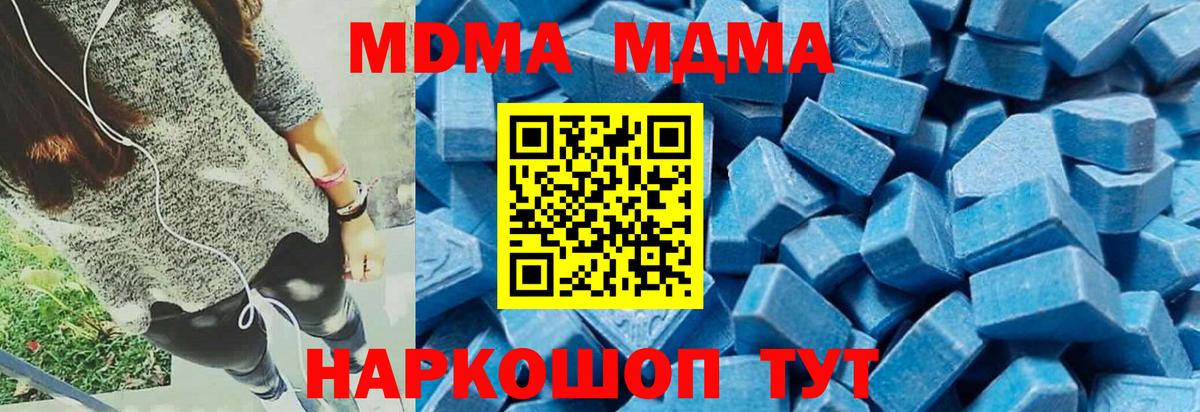 MDMA VHQ Кемерово