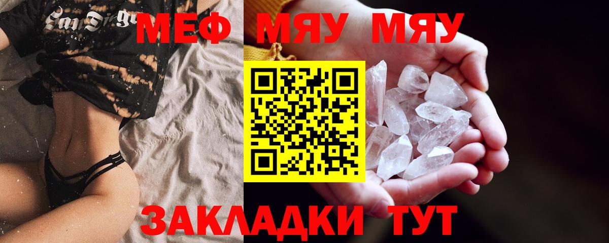 Меф Кемерово