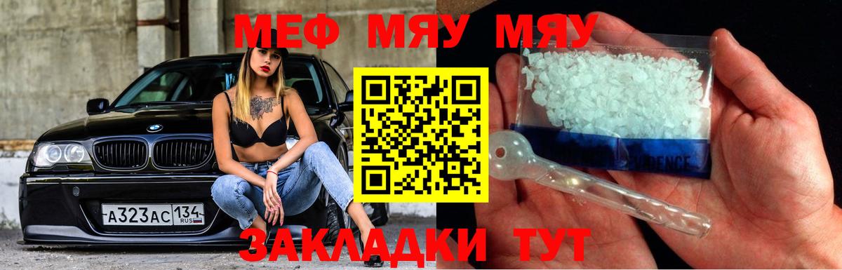 Мефедрон mephedrone  Мефедрон  Кемерово  Вход с VPN 