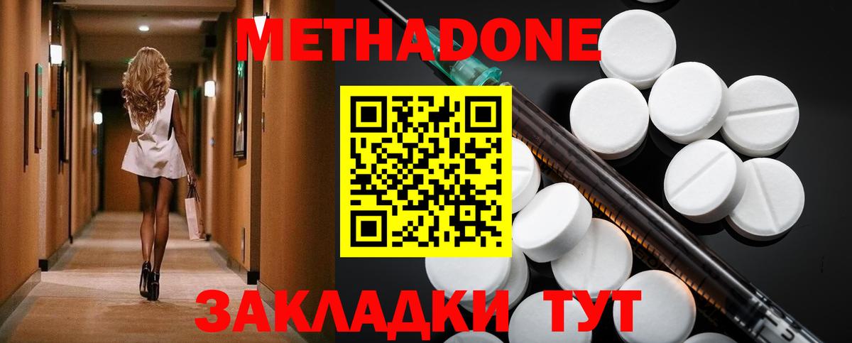 гидра ТОР  Вход с VPN  МЕТАДОН VHQ  Кемерово  Метадон VHQ 