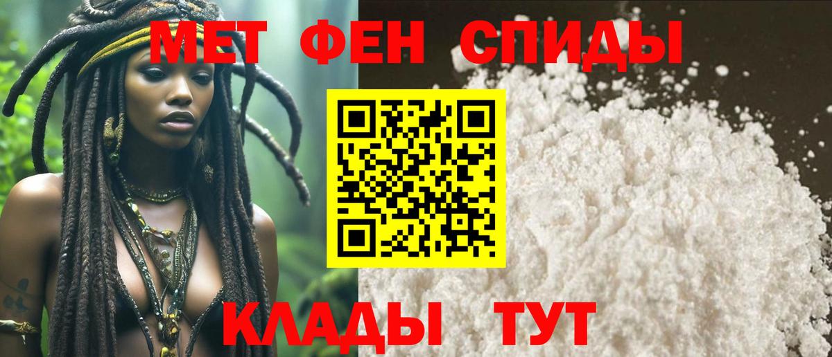 МЕТАМФЕТАМИН кристалл Кемерово