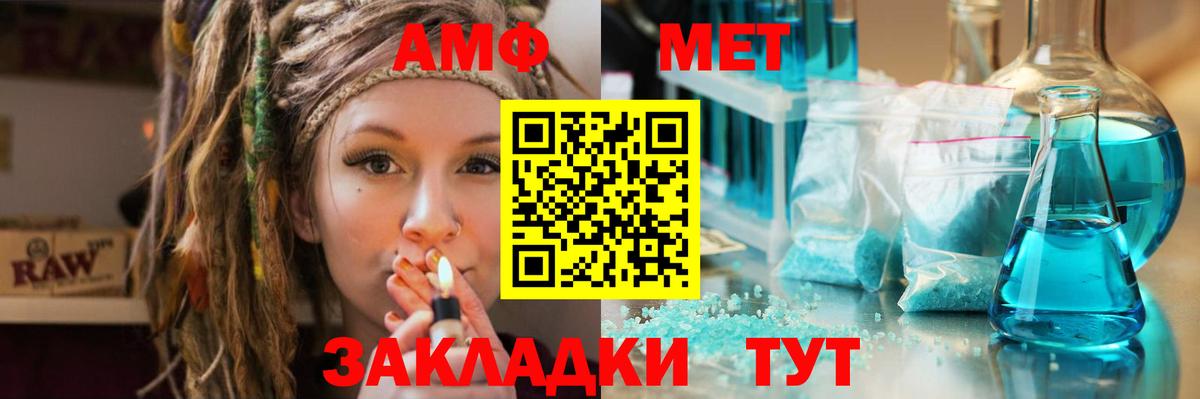 МЕТАМФЕТАМИН Декстрометамфетамин 99.9%  Вход с VPN  Кемерово 